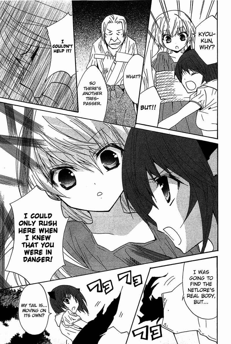 Page 10 Chapter 12 Gakuen Nightmare