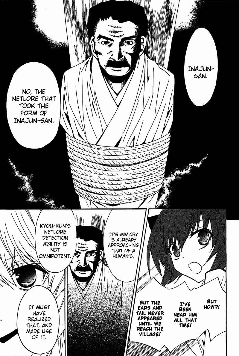 Page 12 Chapter 12 Gakuen Nightmare