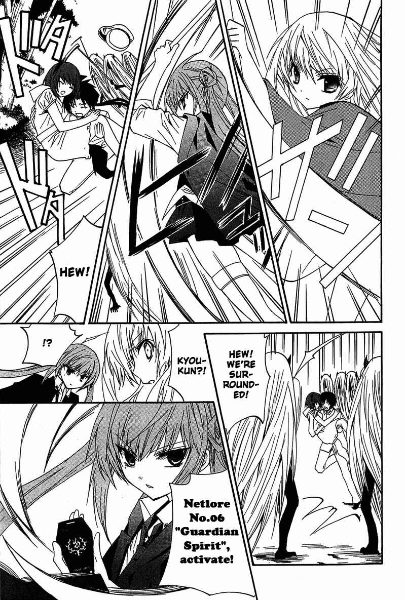 Page 18 Chapter 12 Gakuen Nightmare