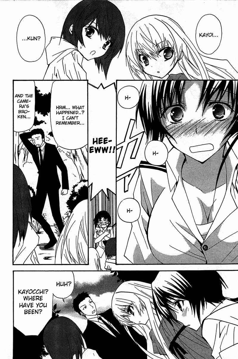 Page 25 Chapter 12 Gakuen Nightmare