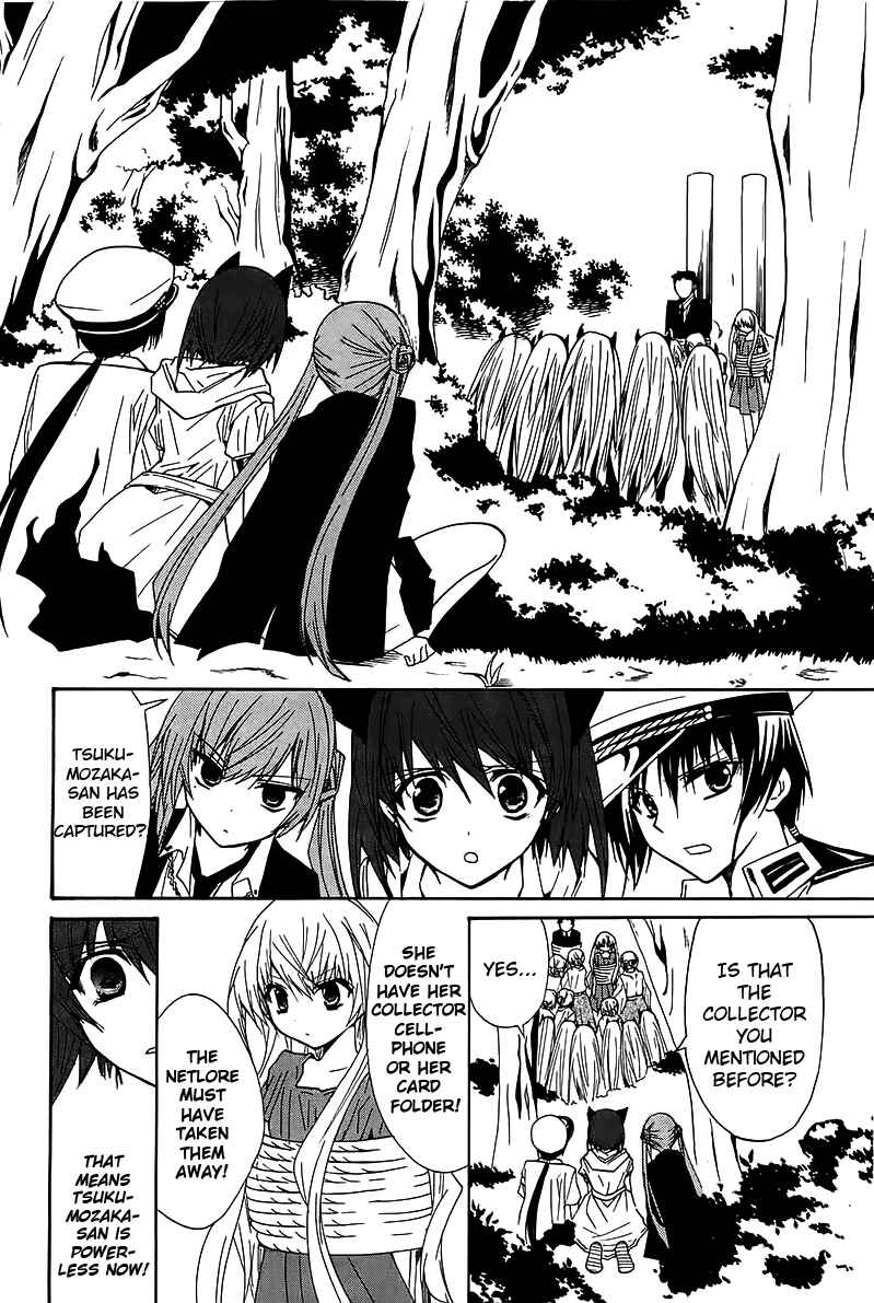 Page 3 Chapter 12 Gakuen Nightmare
