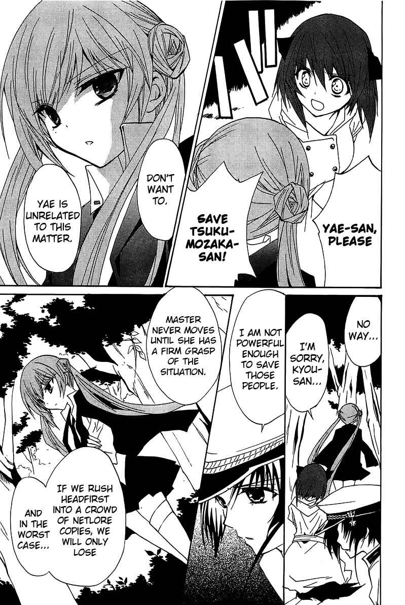 Page 4 Chapter 12 Gakuen Nightmare