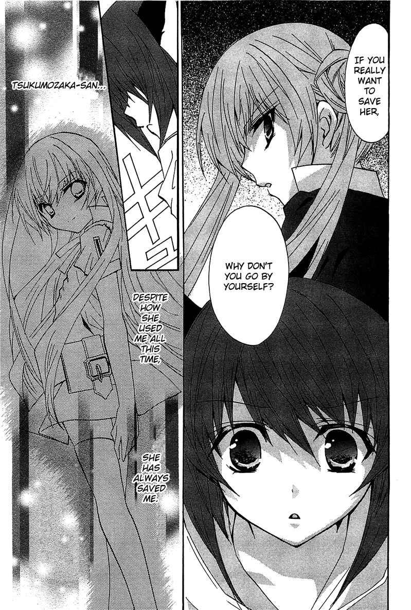 Page 6 Chapter 12 Gakuen Nightmare