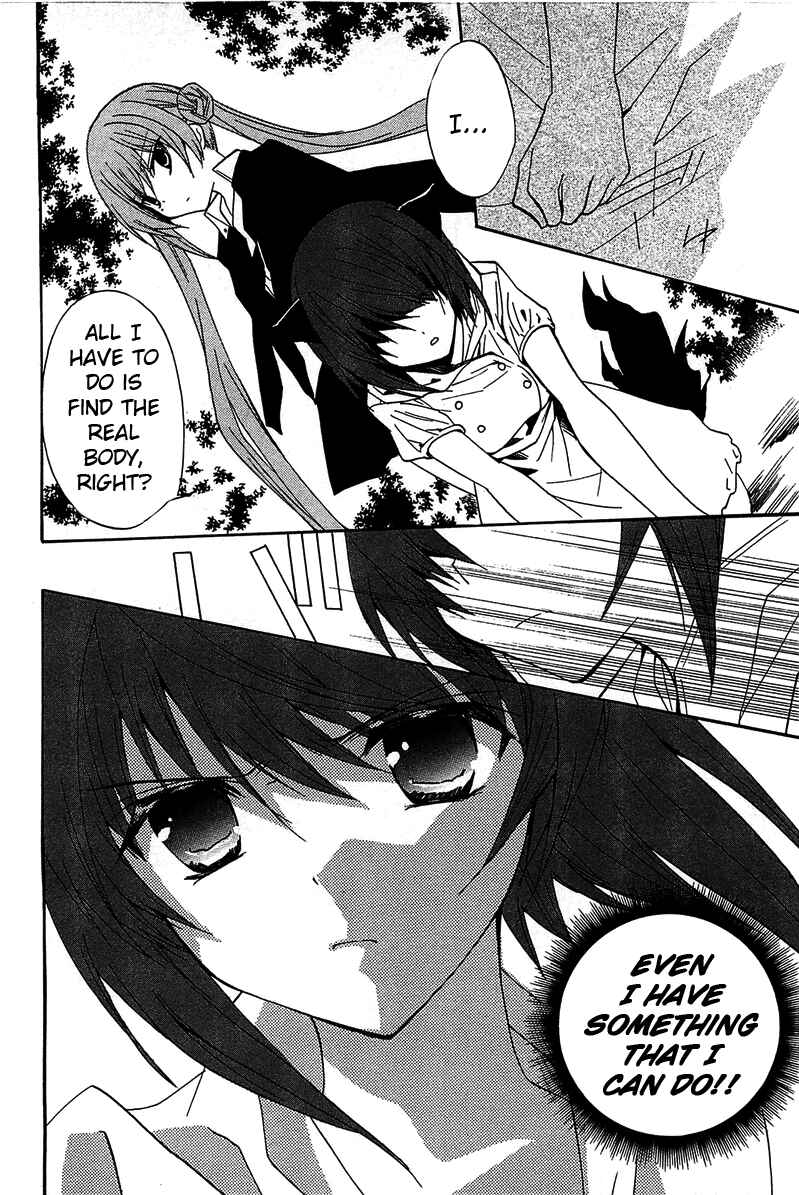 Page 7 Chapter 12 Gakuen Nightmare