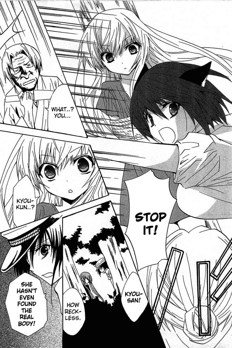 Page 9 Chapter 12 Gakuen Nightmare