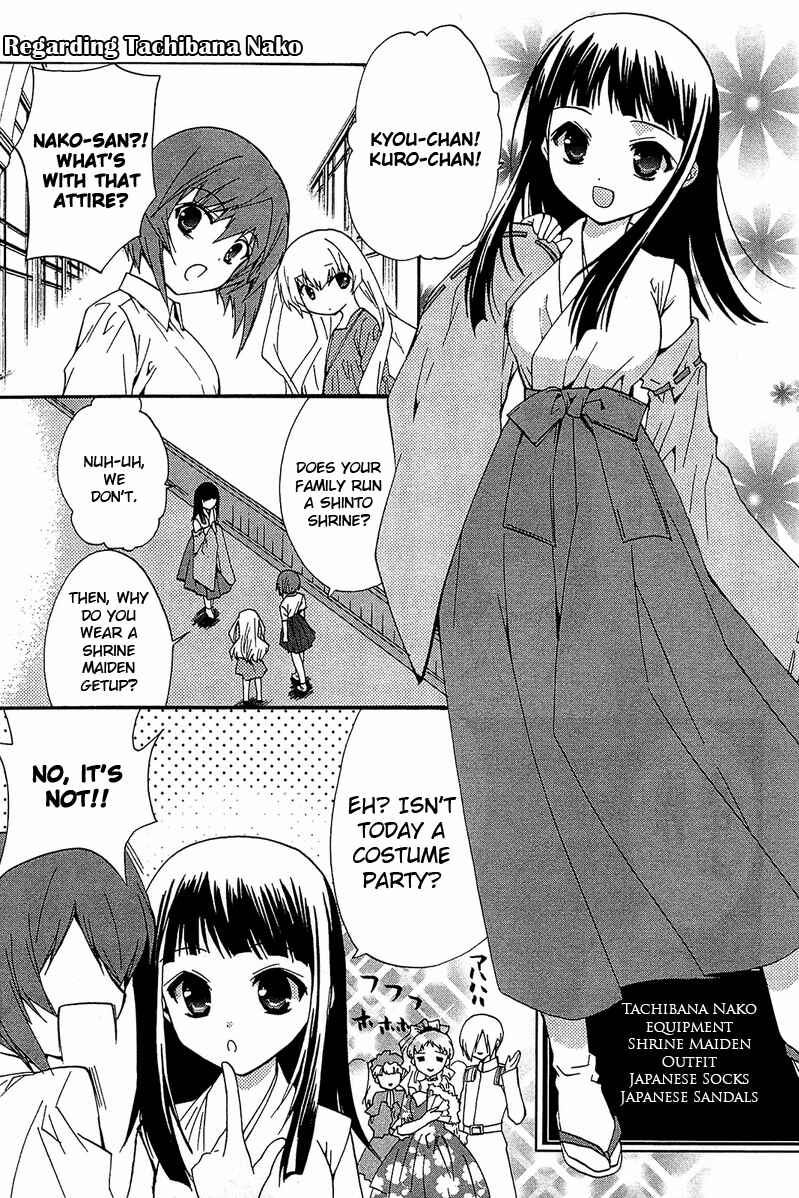 Page 10 Chapter 14.1 Gakuen Nightmare