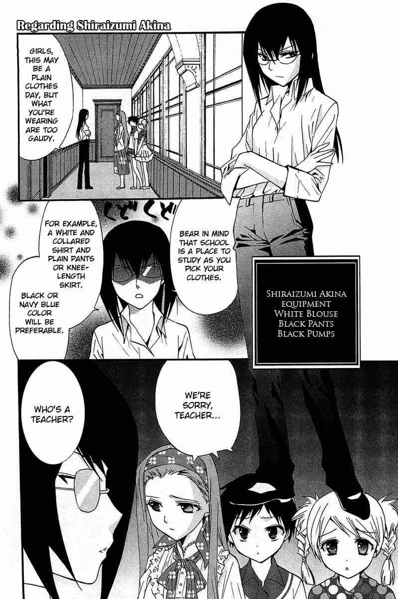 Page 11 Chapter 14.1 Gakuen Nightmare