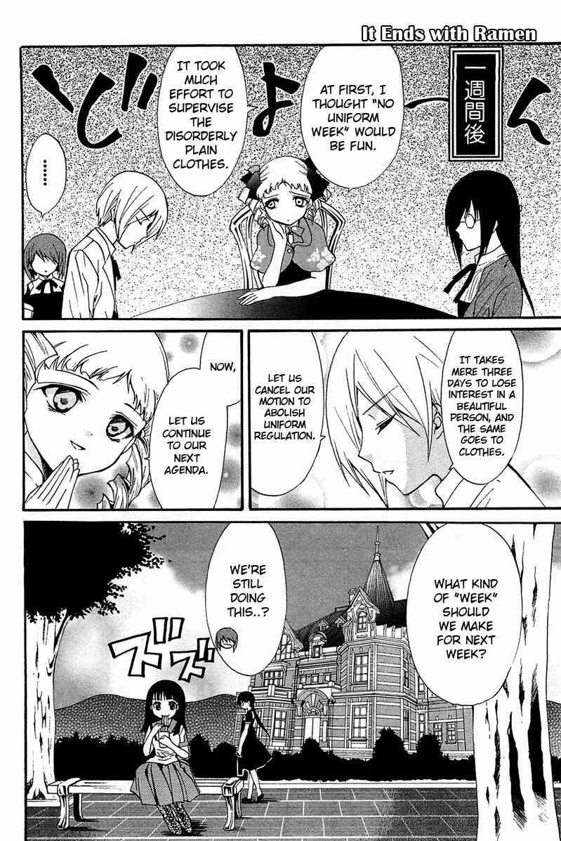 Page 13 Chapter 14.1 Gakuen Nightmare
