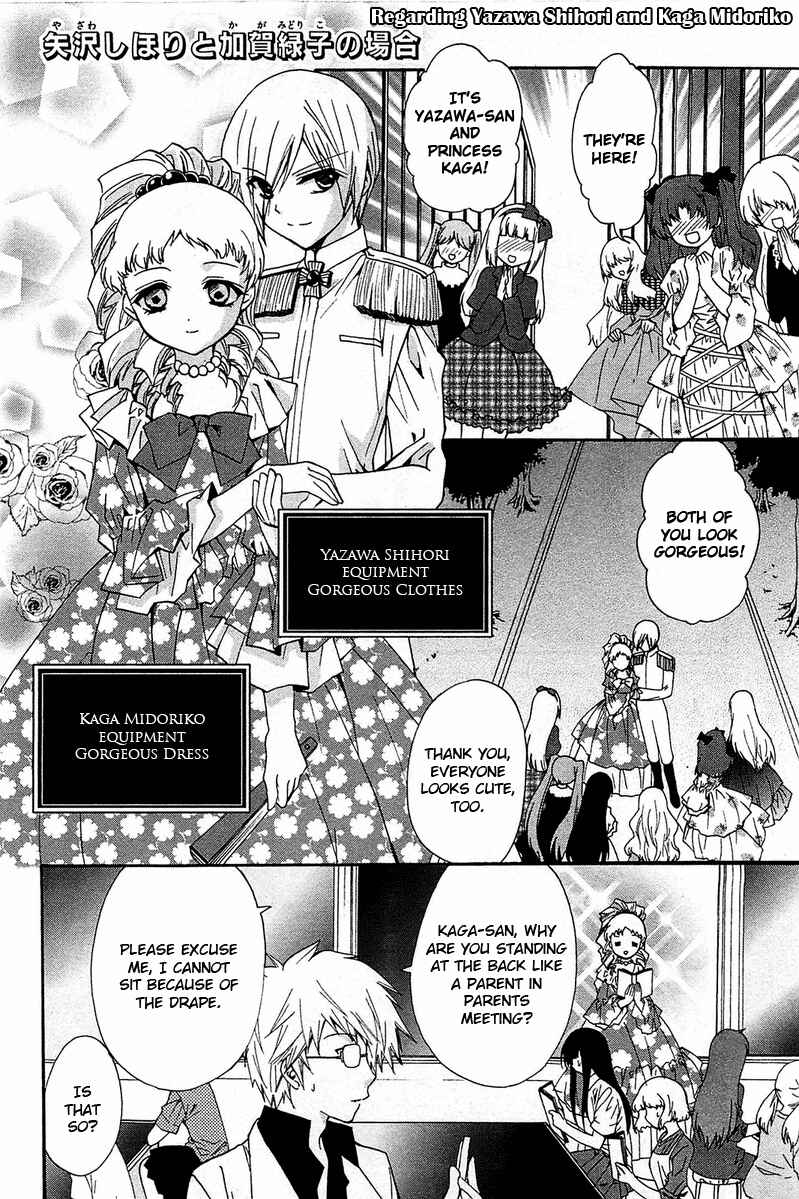 Page 9 Chapter 14.1 Gakuen Nightmare