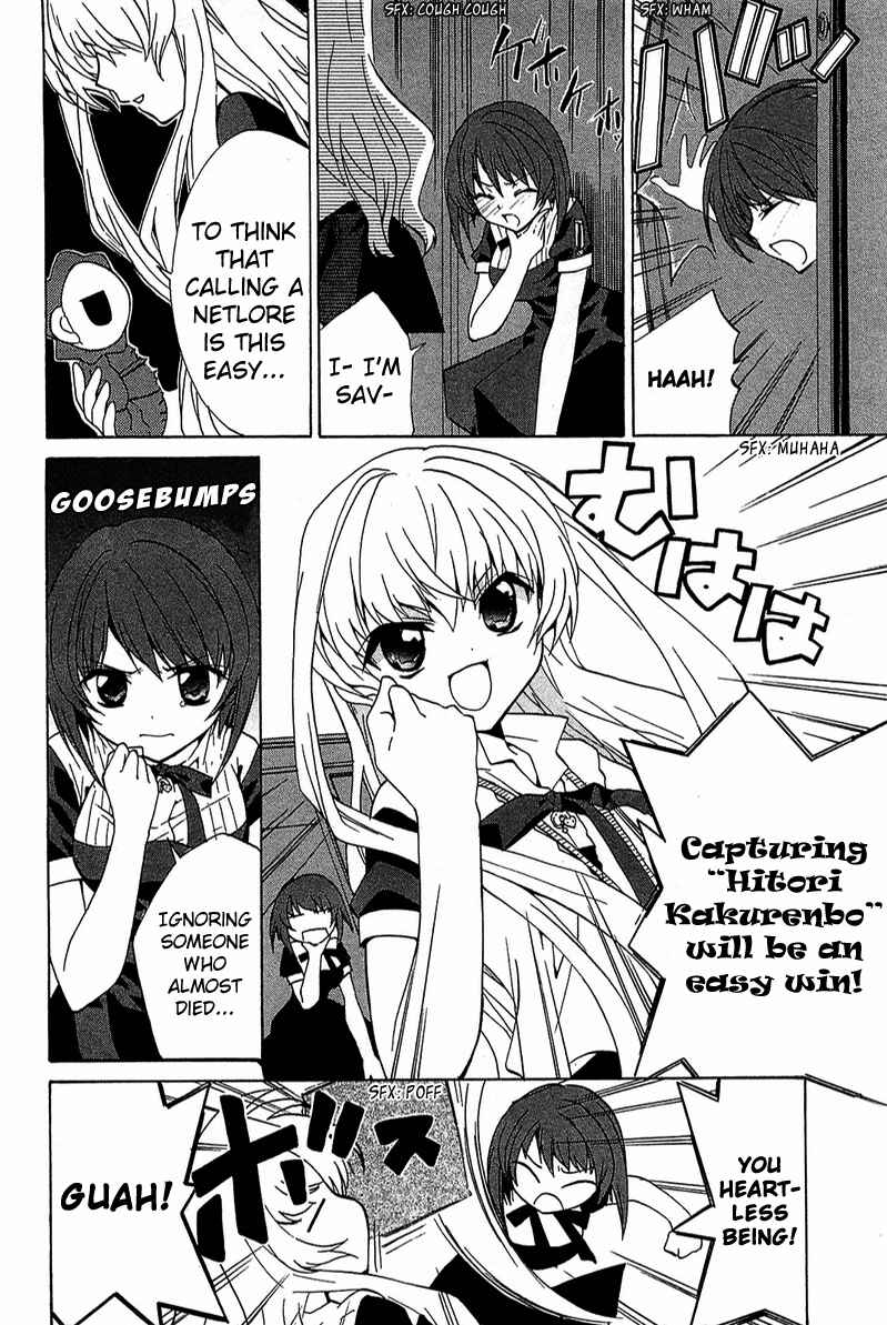Page 13 Chapter 4 Gakuen Nightmare