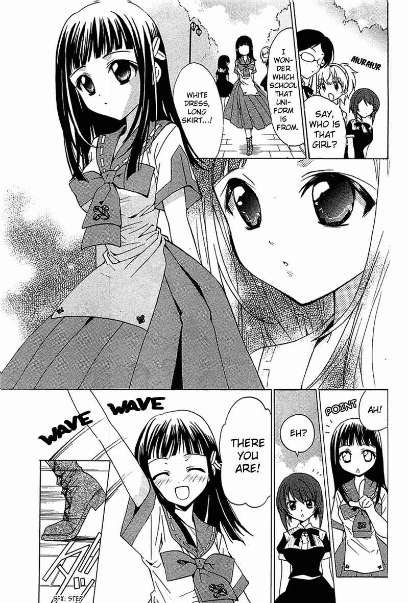Page 16 Chapter 4 Gakuen Nightmare