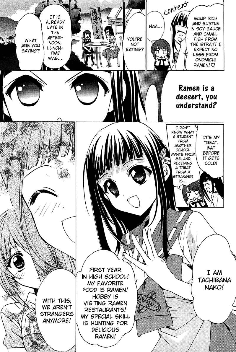 Page 18 Chapter 4 Gakuen Nightmare