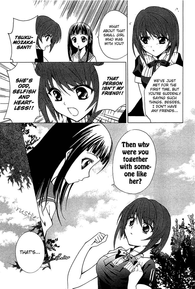 Page 20 Chapter 4 Gakuen Nightmare