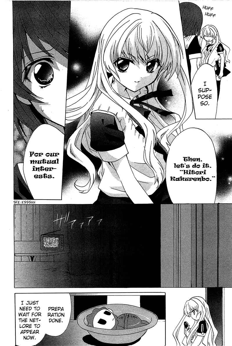 Page 23 Chapter 4 Gakuen Nightmare