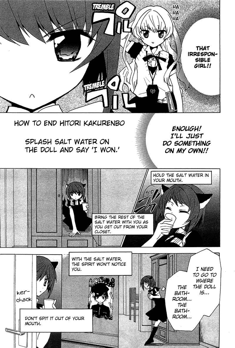 Page 26 Chapter 4 Gakuen Nightmare