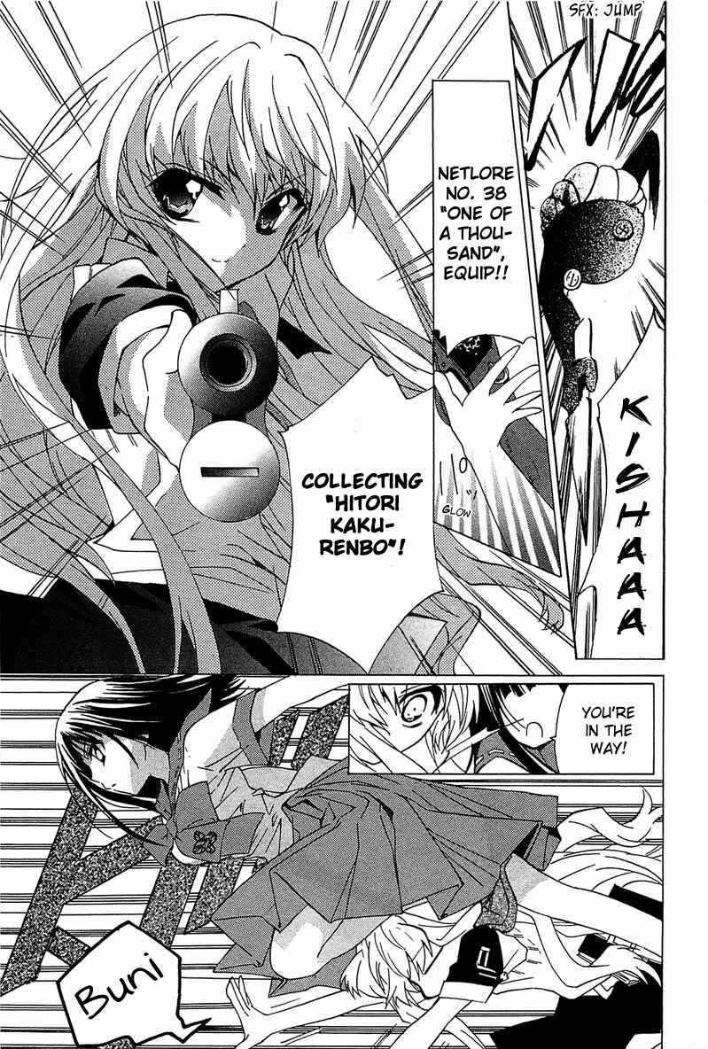 Page 39 Chapter 4 Gakuen Nightmare