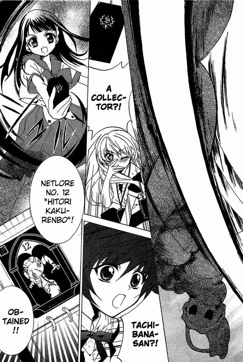 Page 41 Chapter 4 Gakuen Nightmare