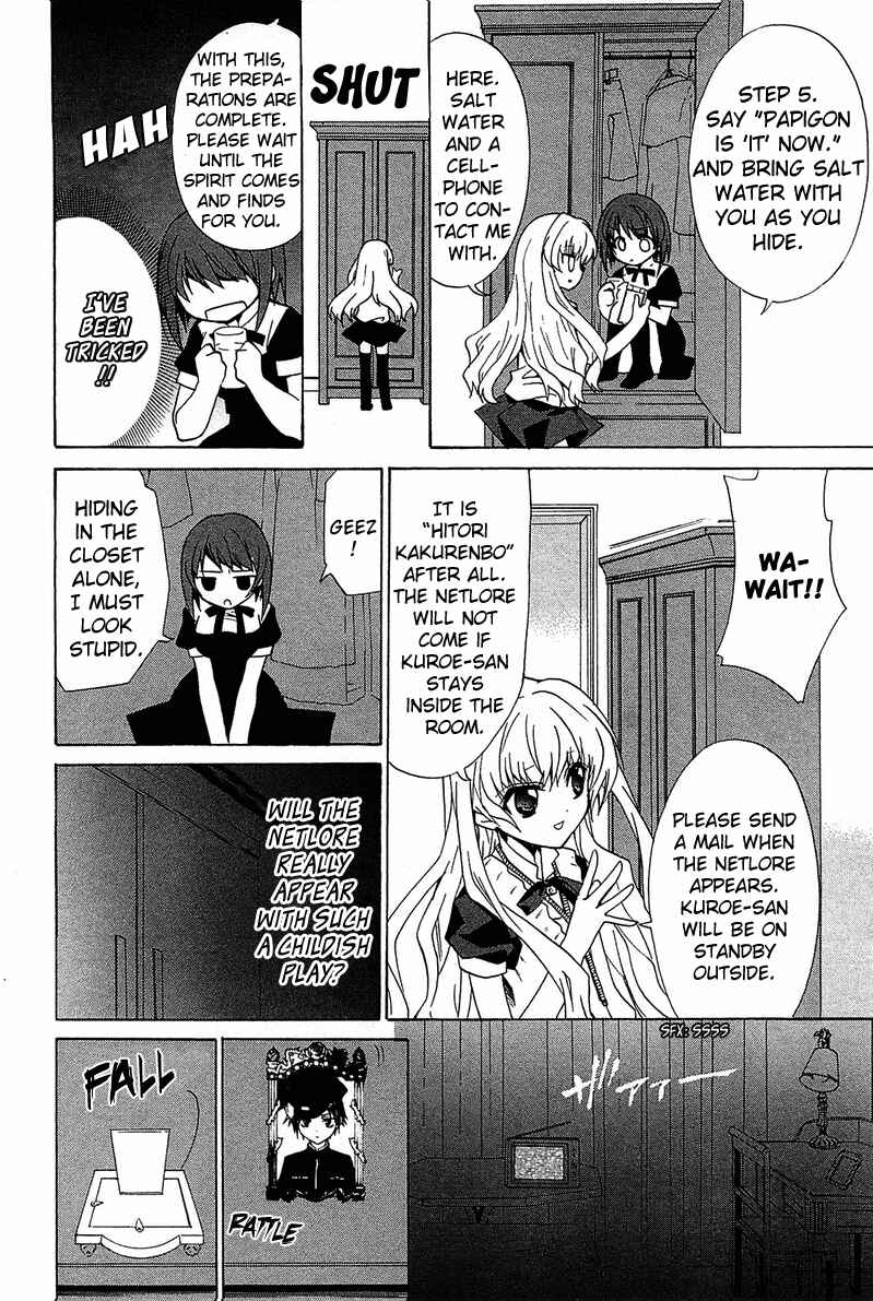 Page 9 Chapter 4 Gakuen Nightmare