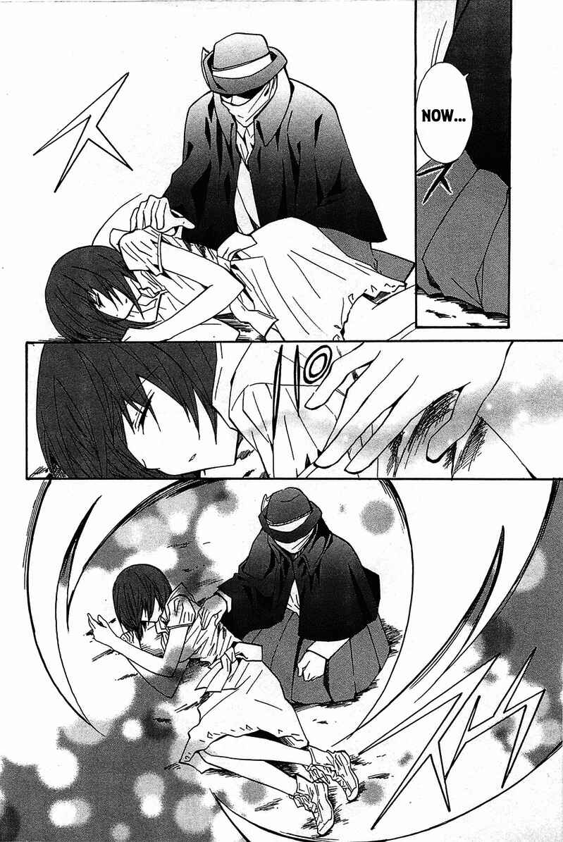 Page 13 Chapter 13 Gakuen Nightmare