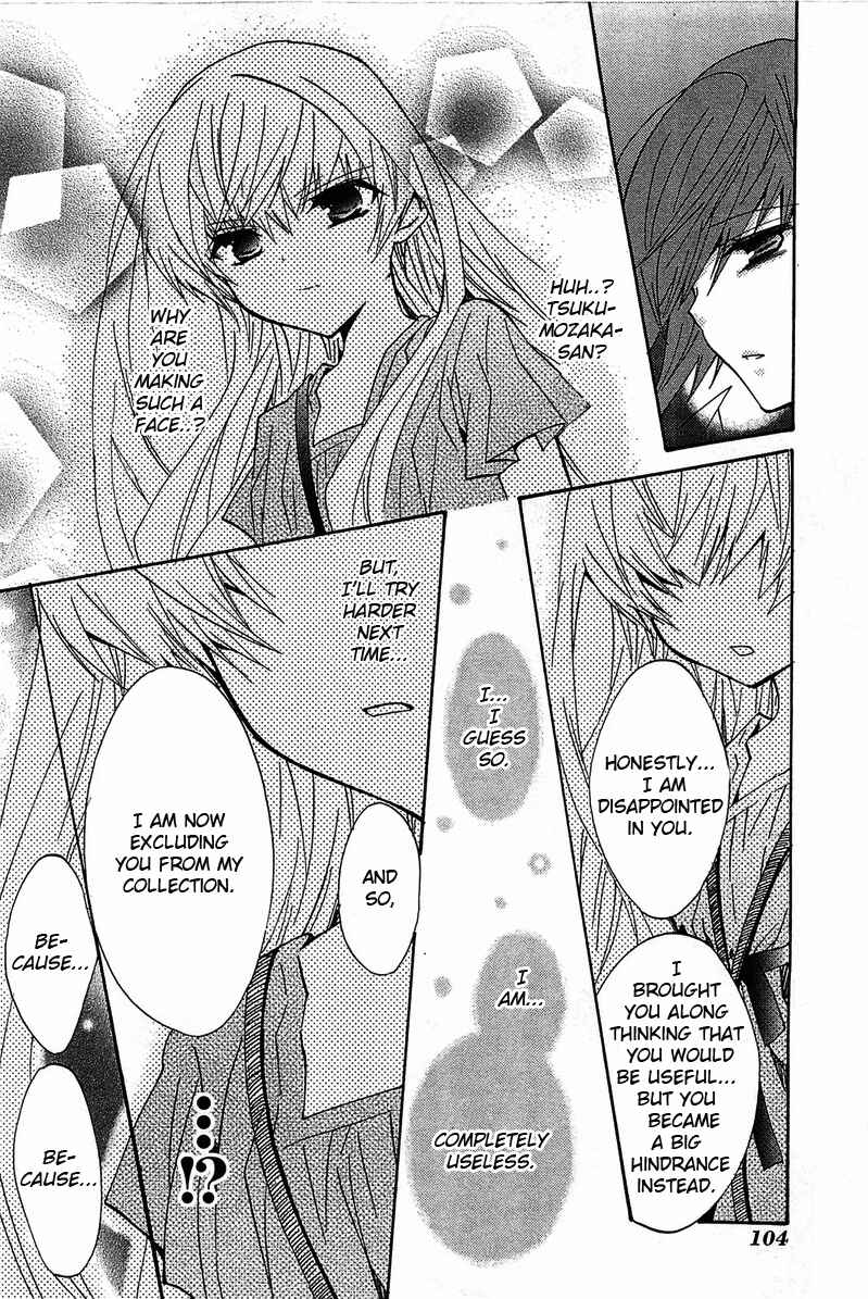 Page 15 Chapter 13 Gakuen Nightmare