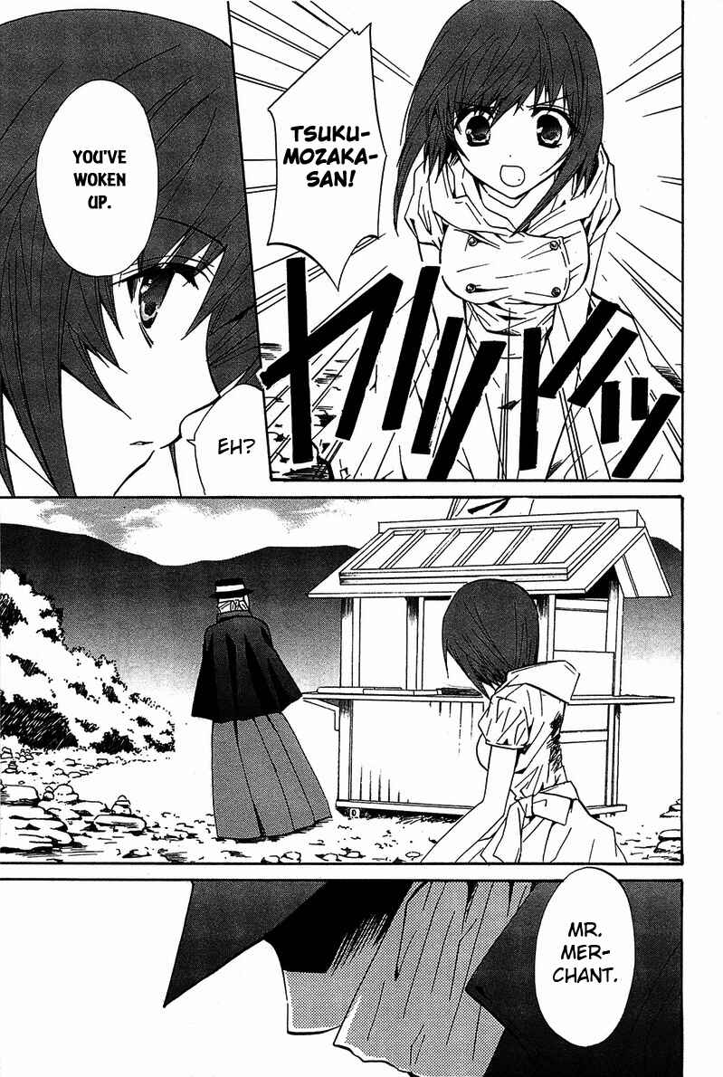 Page 18 Chapter 13 Gakuen Nightmare