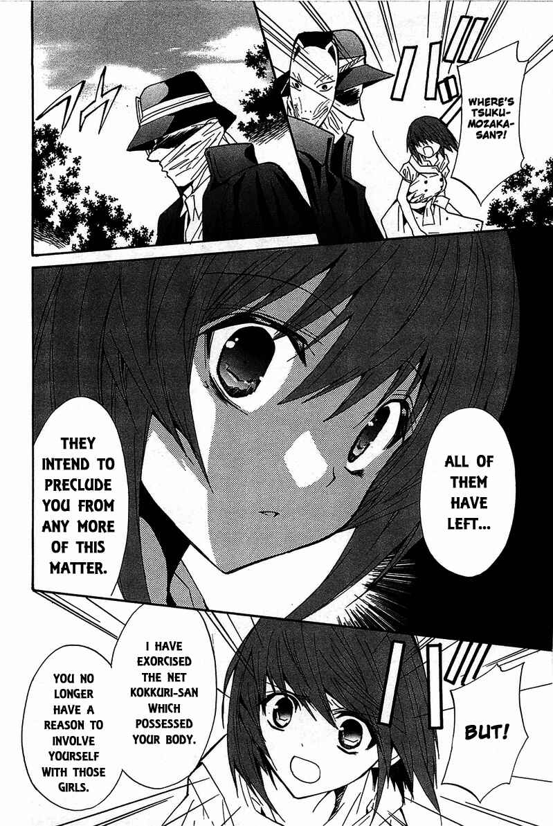 Page 19 Chapter 13 Gakuen Nightmare