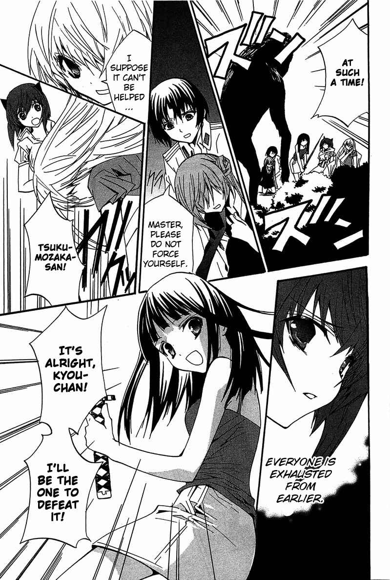 Page 4 Chapter 13 Gakuen Nightmare