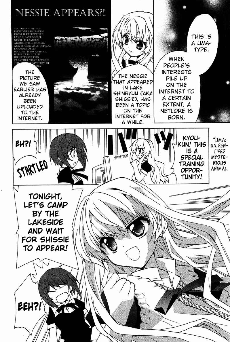 Page 15 Chapter 3 Gakuen Nightmare