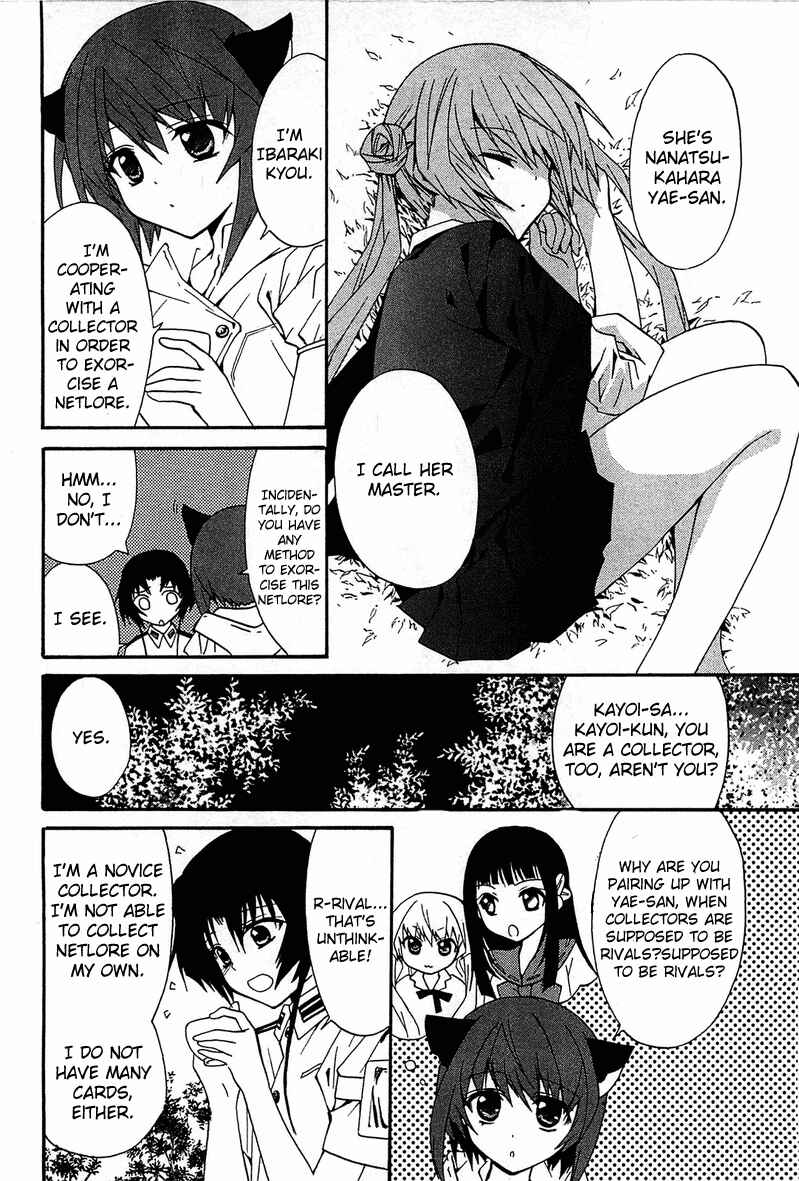Page 20 Chapter 10 Gakuen Nightmare