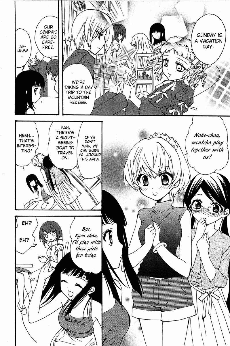 Page 13 Chapter 9 Gakuen Nightmare