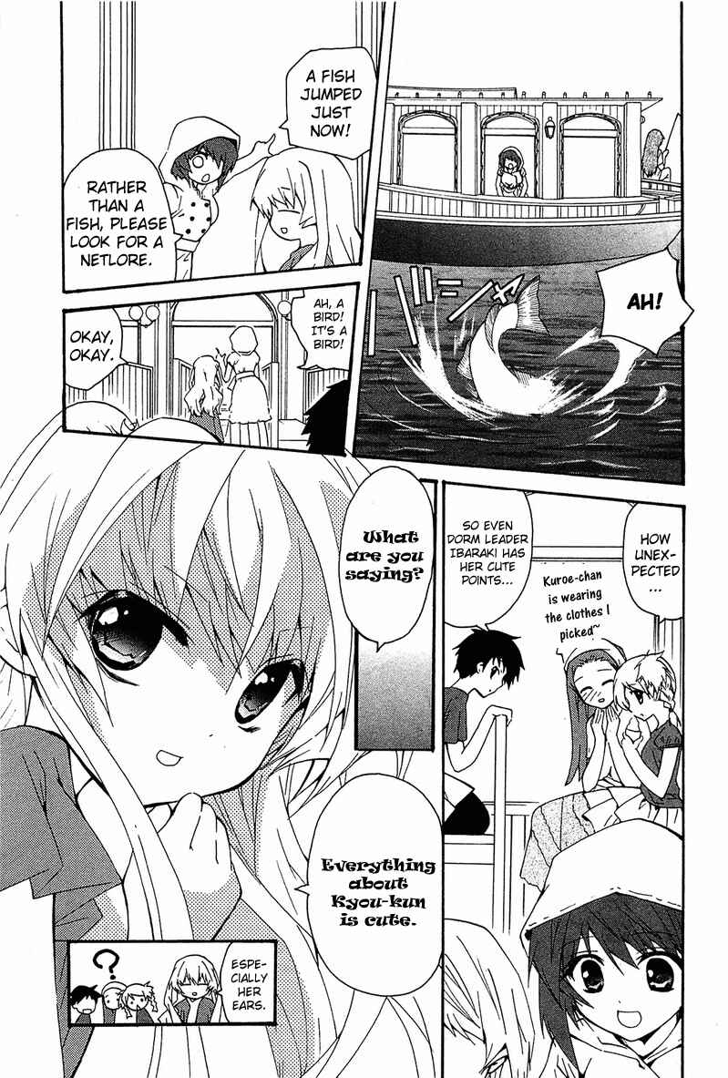 Page 16 Chapter 9 Gakuen Nightmare