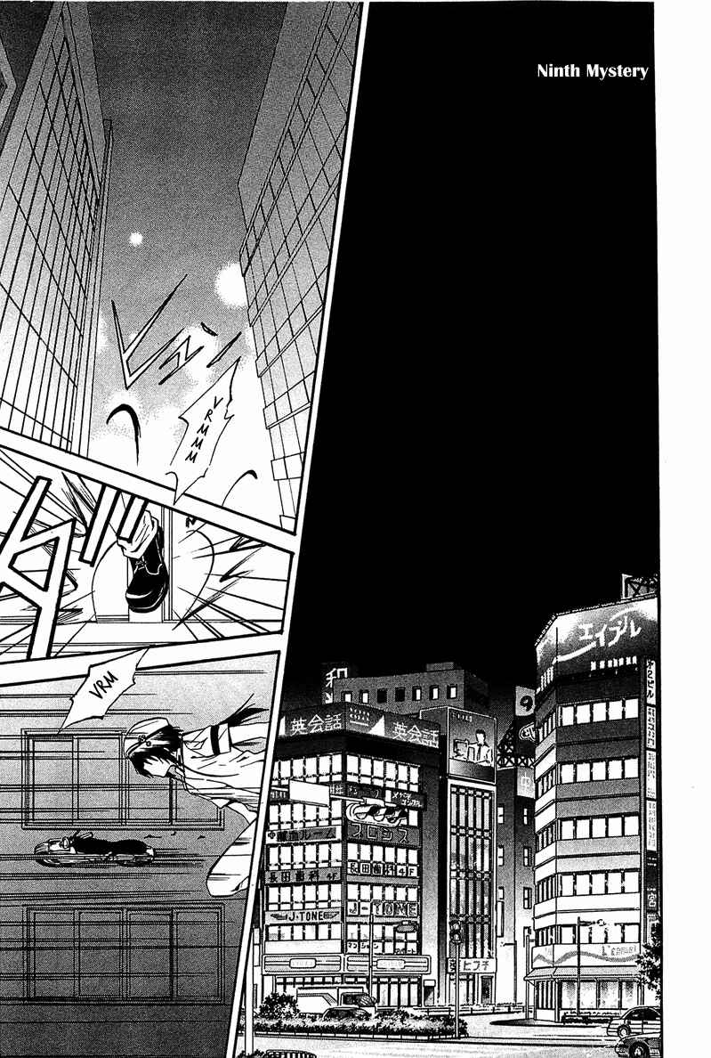 Page 2 Chapter 9 Gakuen Nightmare