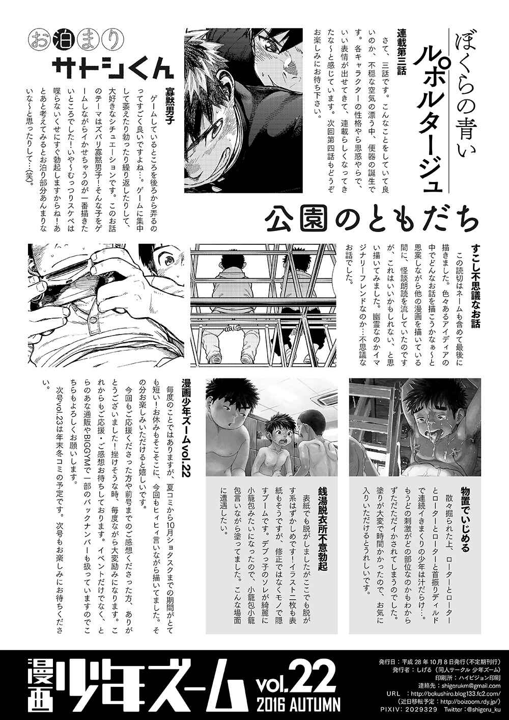 Page 18 Chapter 63 Manga Shounen Zoom