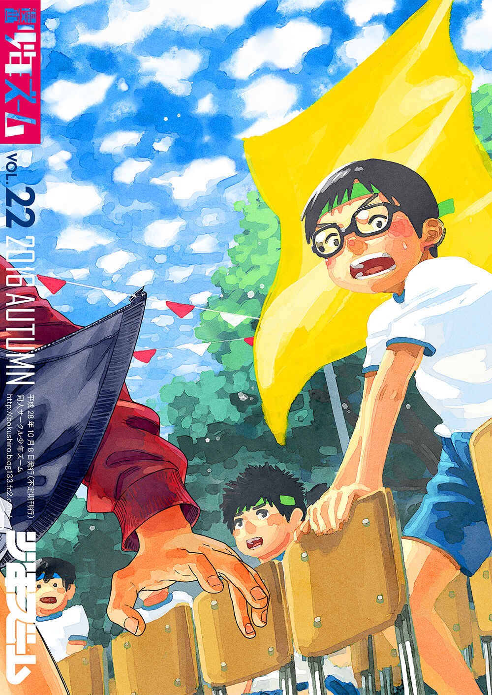 Page 20 Chapter 63 Manga Shounen Zoom