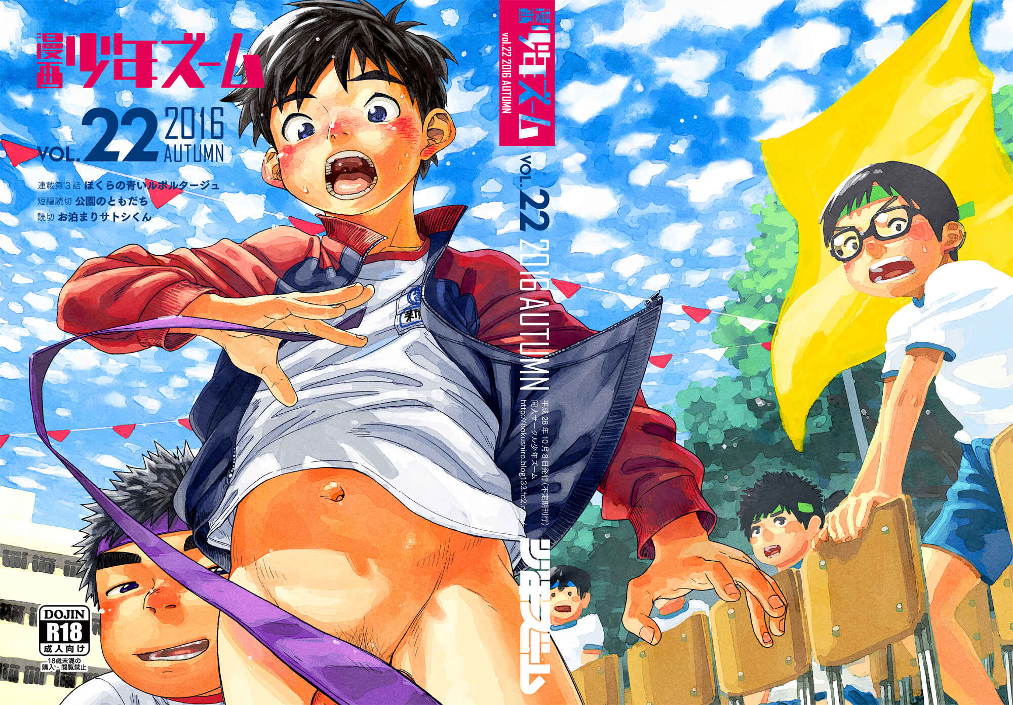 Page 21 Chapter 63 Manga Shounen Zoom