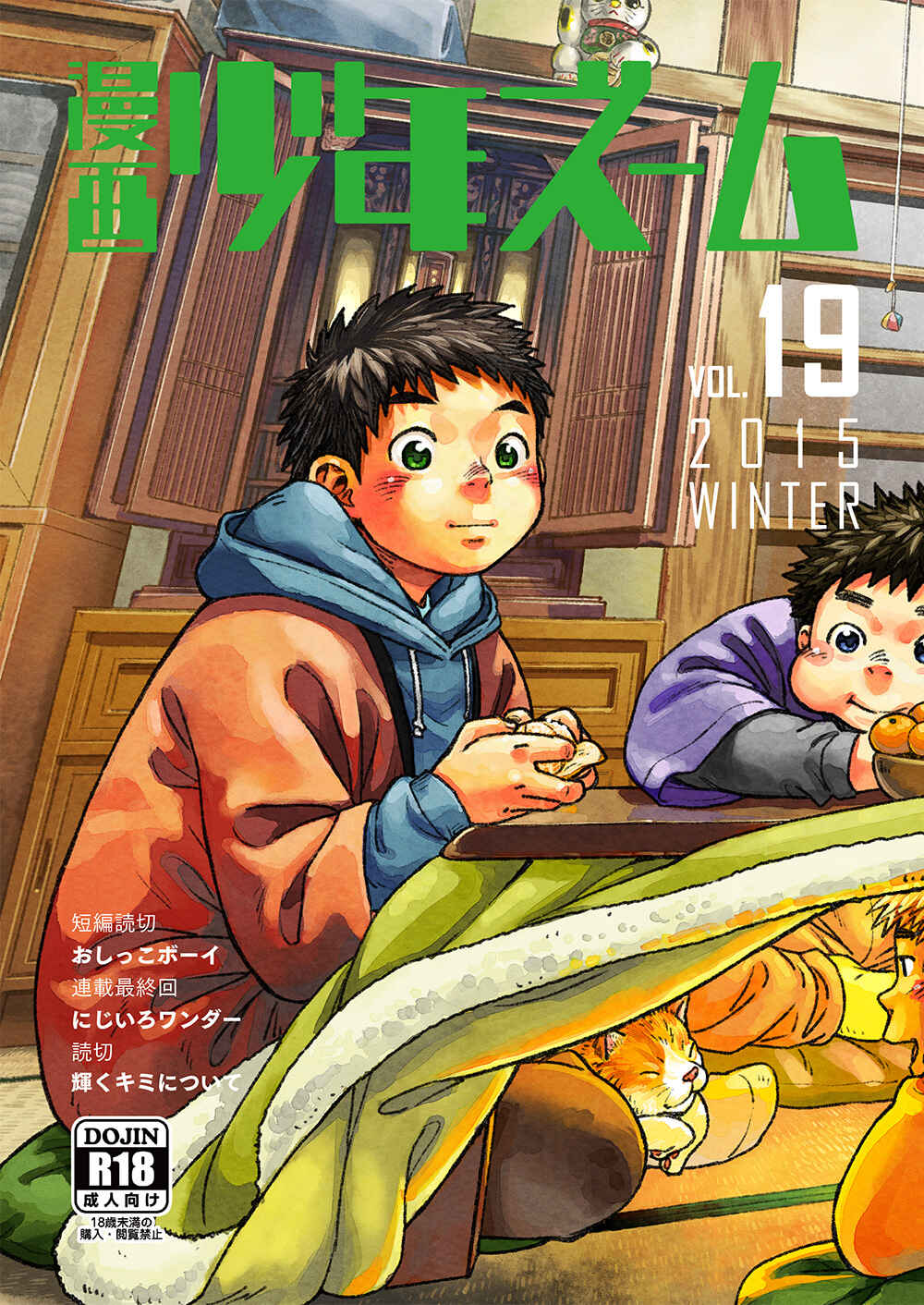 Page 1 Chapter 51 Manga Shounen Zoom
