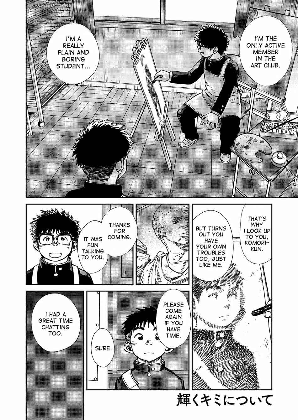 Page 12 Chapter 51 Manga Shounen Zoom