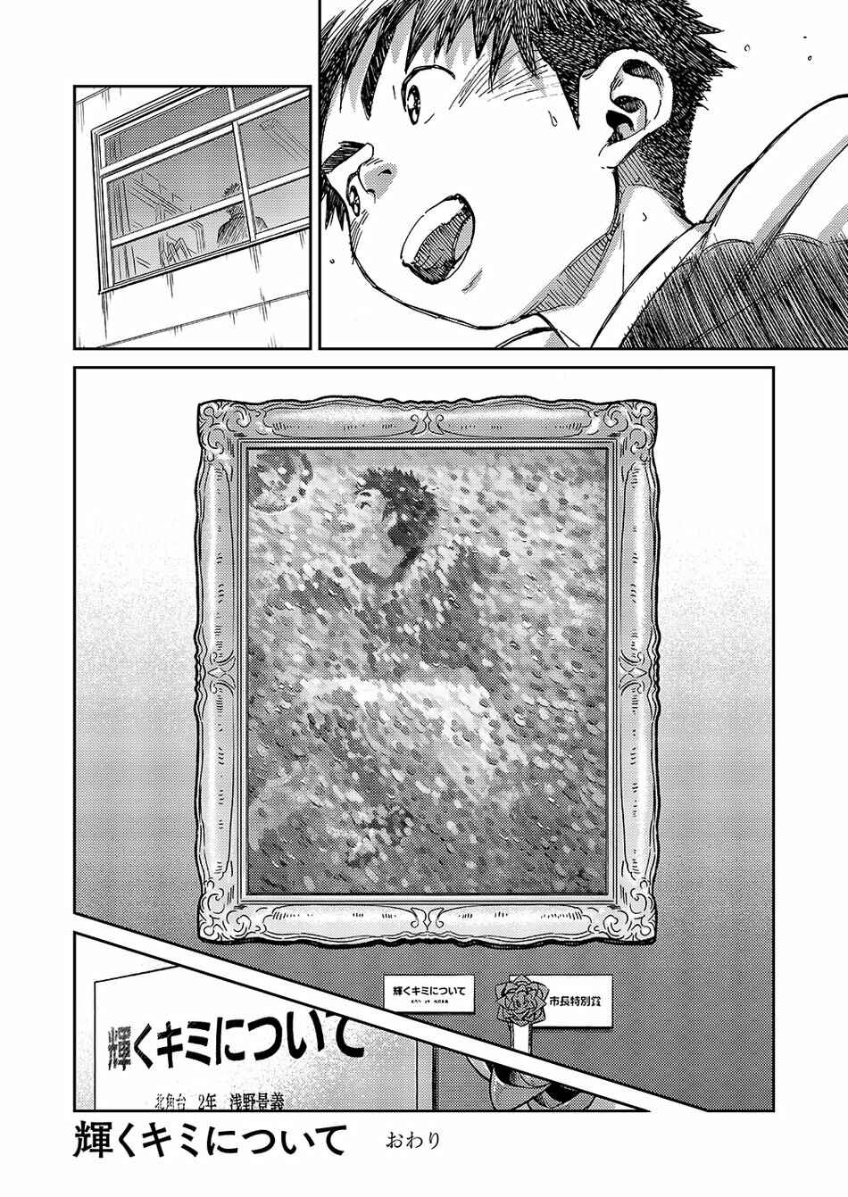 Page 28 Chapter 51 Manga Shounen Zoom