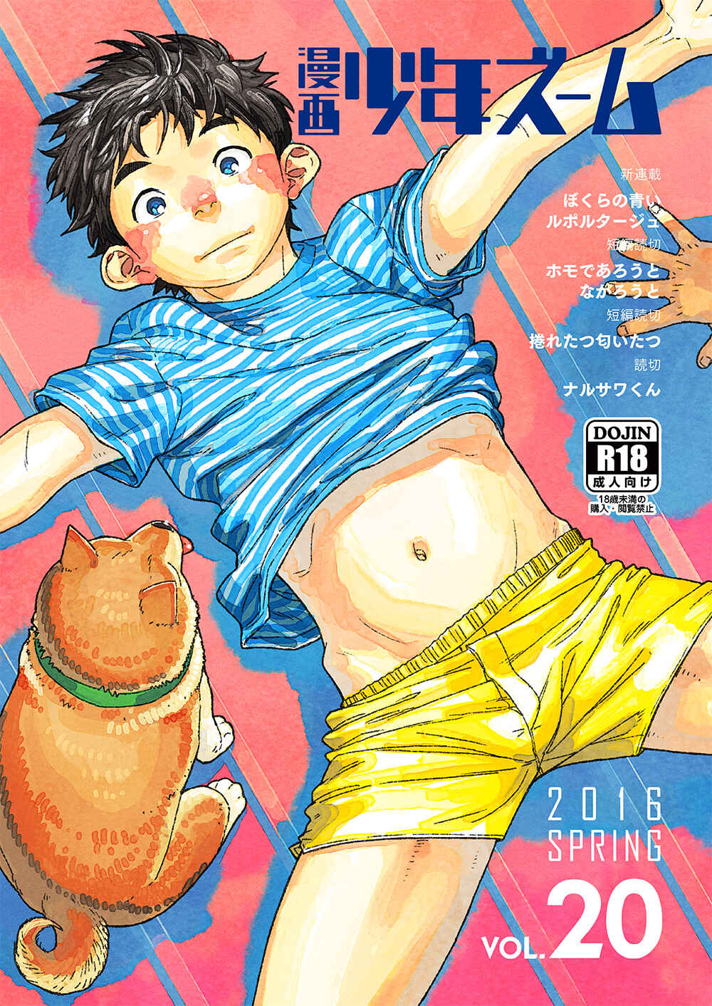 Page 1 Chapter 54 Manga Shounen Zoom
