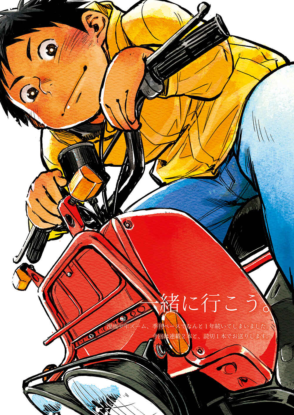 Page 3 Chapter 11 Manga Shounen Zoom