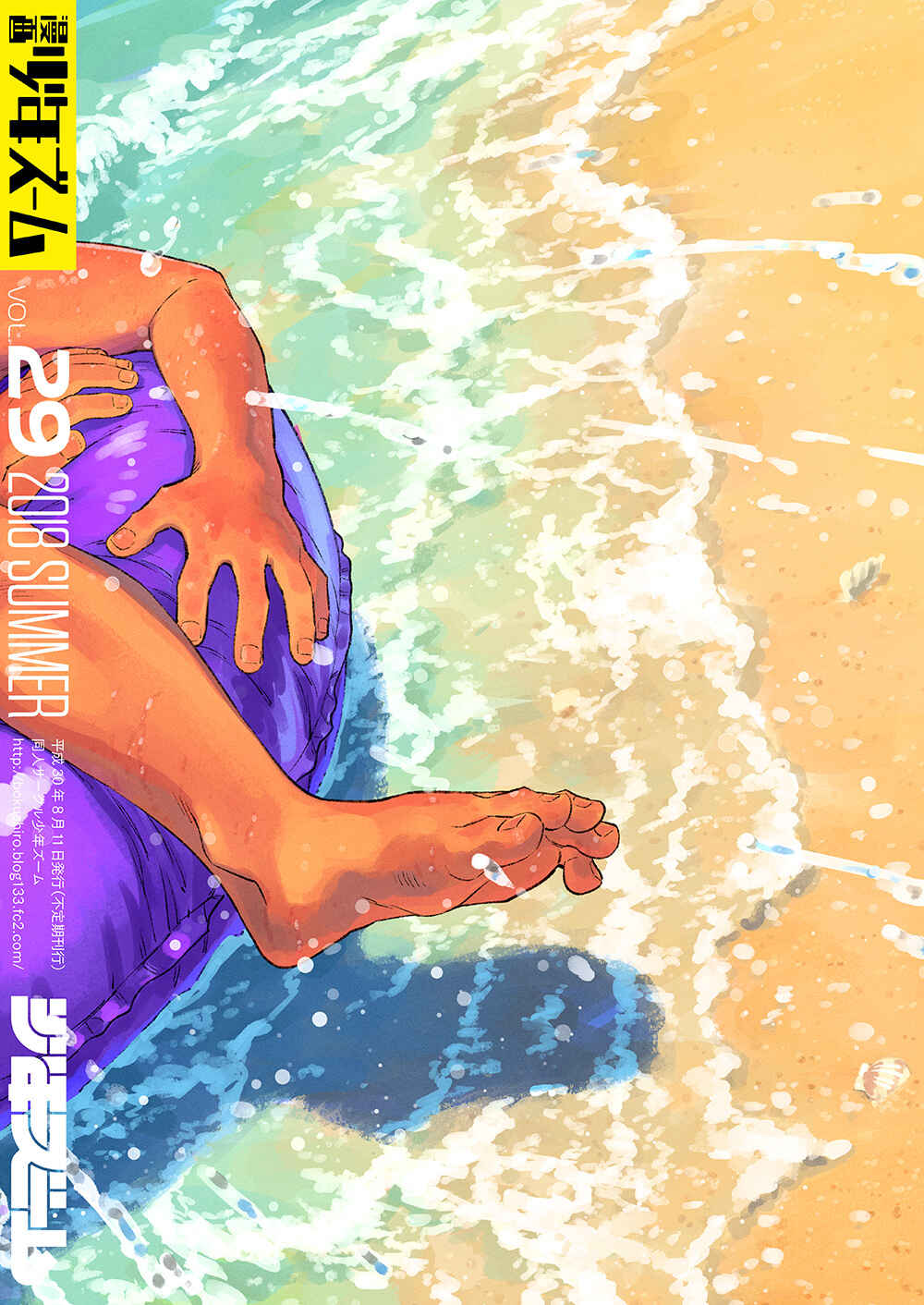 Page 38 Chapter 79 Manga Shounen Zoom