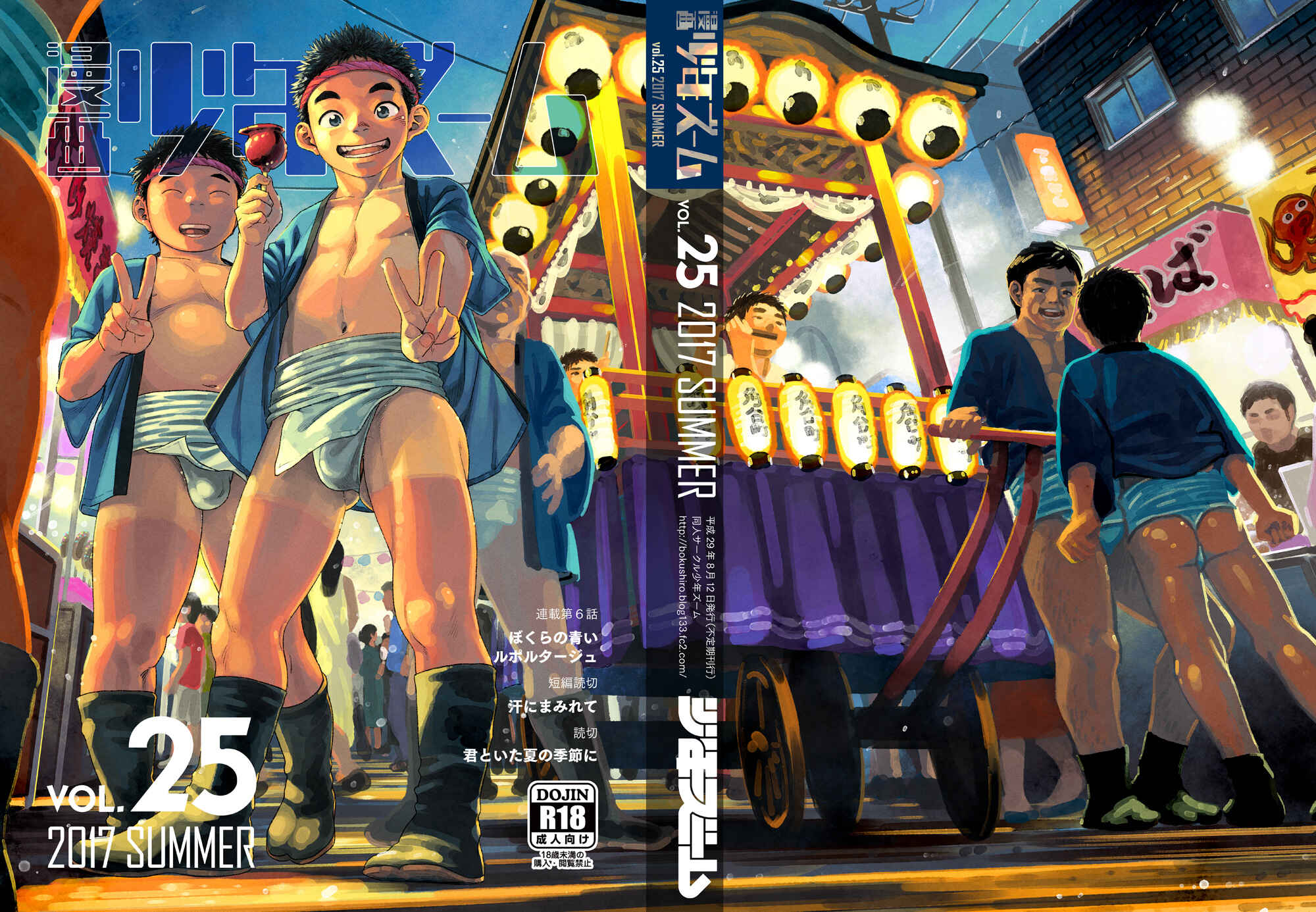 Page 38 Chapter 71 Manga Shounen Zoom