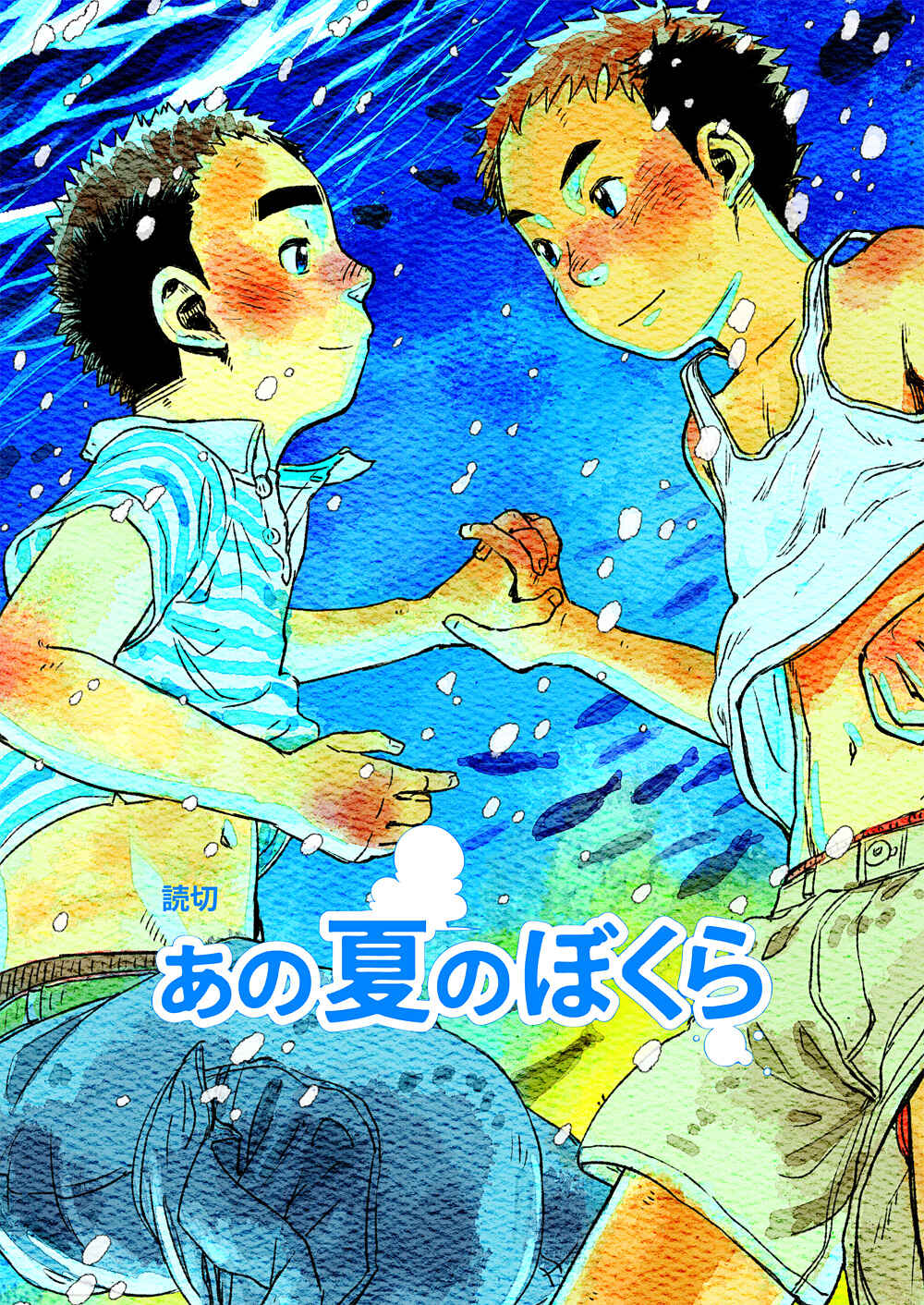 Page 3 Chapter 18 Manga Shounen Zoom