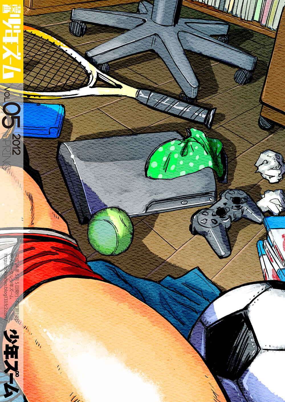 Page 16 Chapter 17 Manga Shounen Zoom