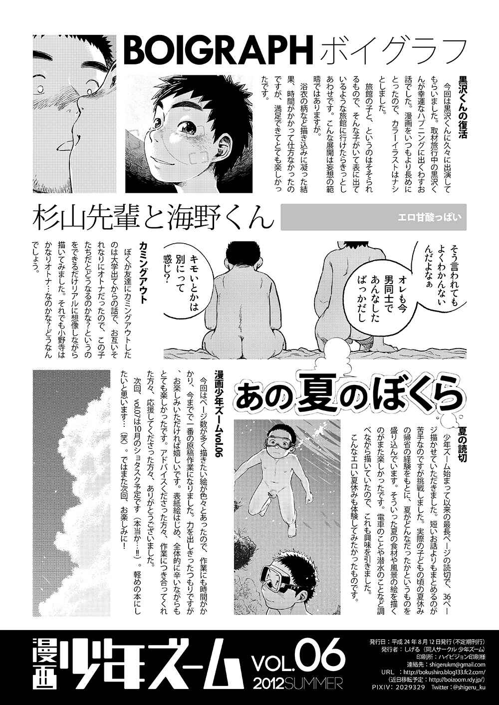 Page 29 Chapter 20 Manga Shounen Zoom