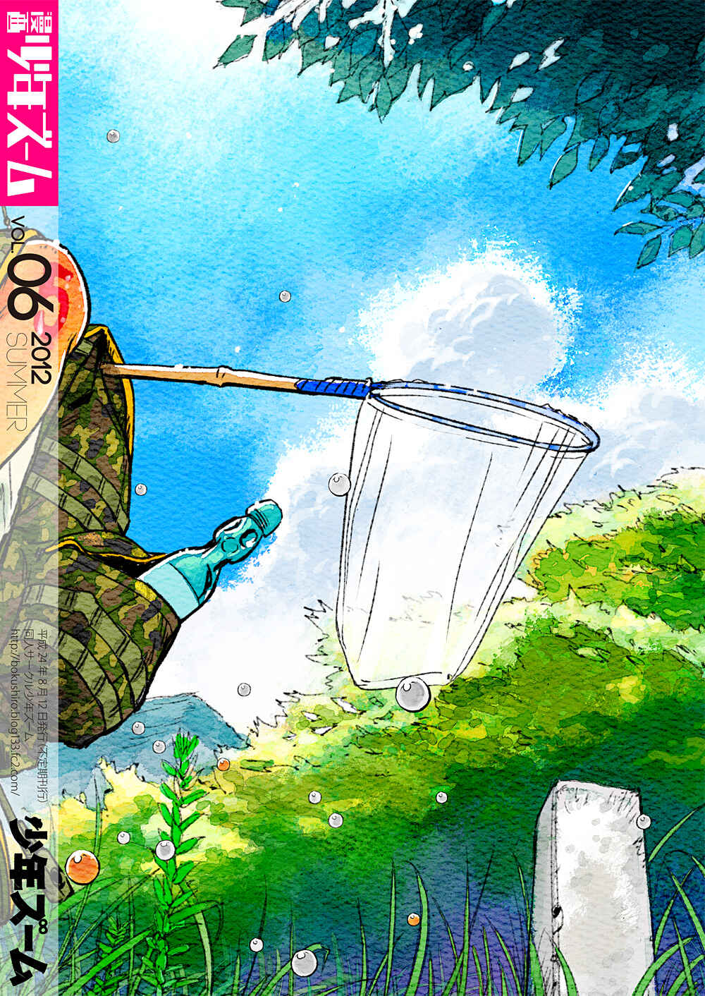 Page 31 Chapter 20 Manga Shounen Zoom
