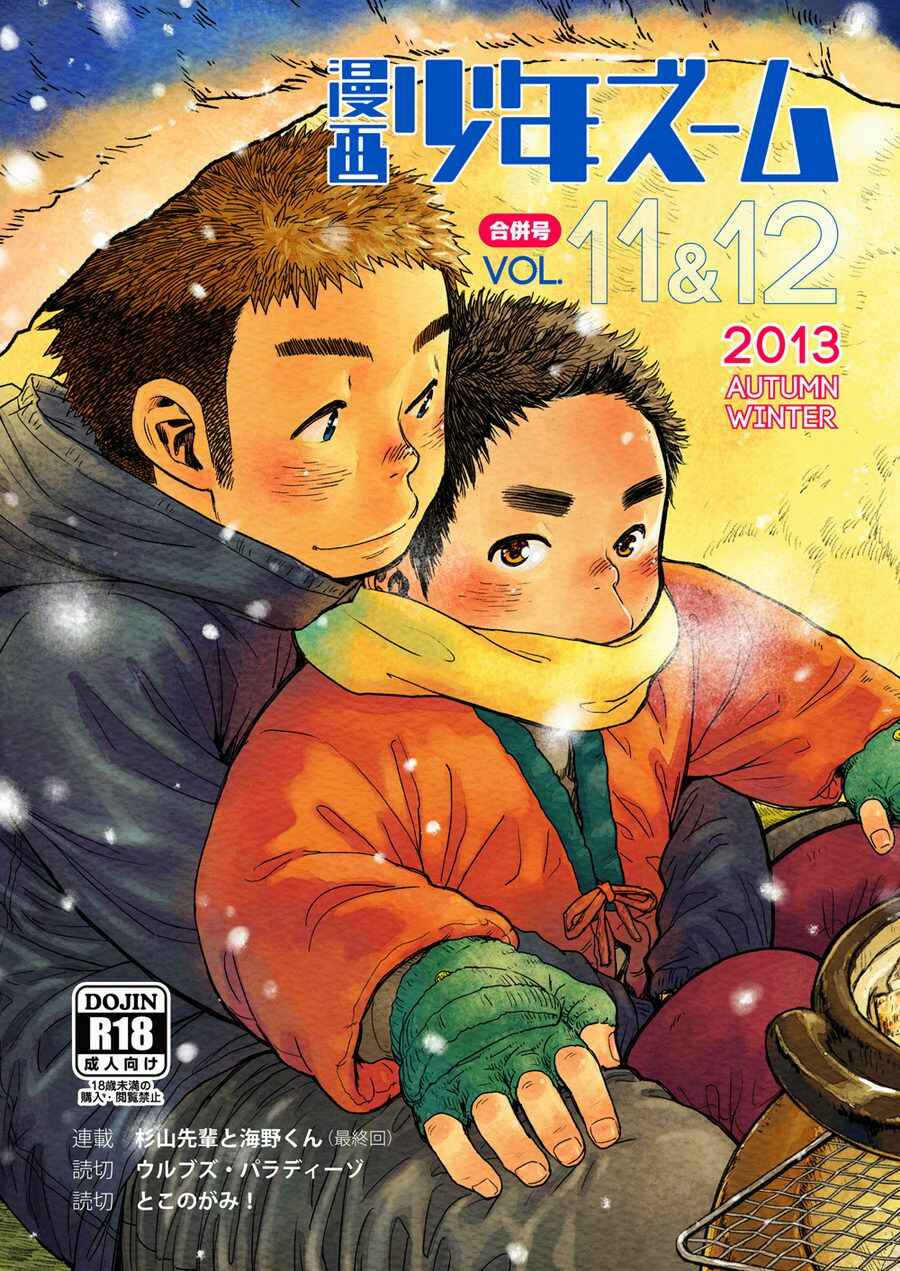 Page 1 Chapter 34 Manga Shounen Zoom