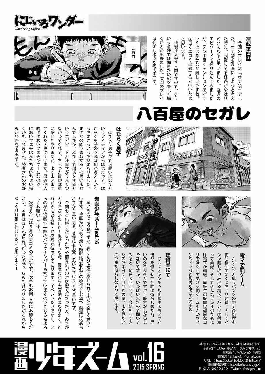 Page 22 Chapter 44 Manga Shounen Zoom