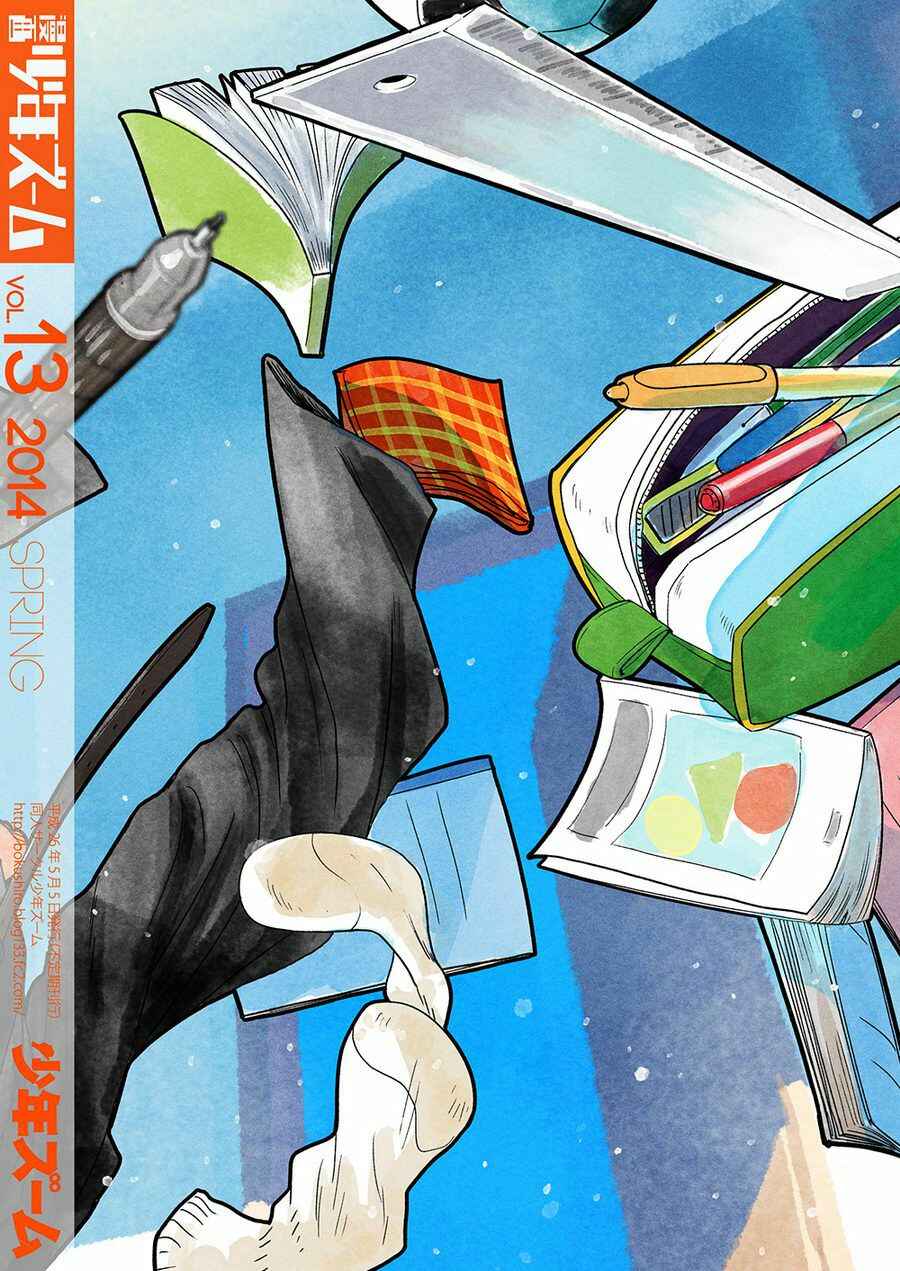 Page 16 Chapter 39 Manga Shounen Zoom
