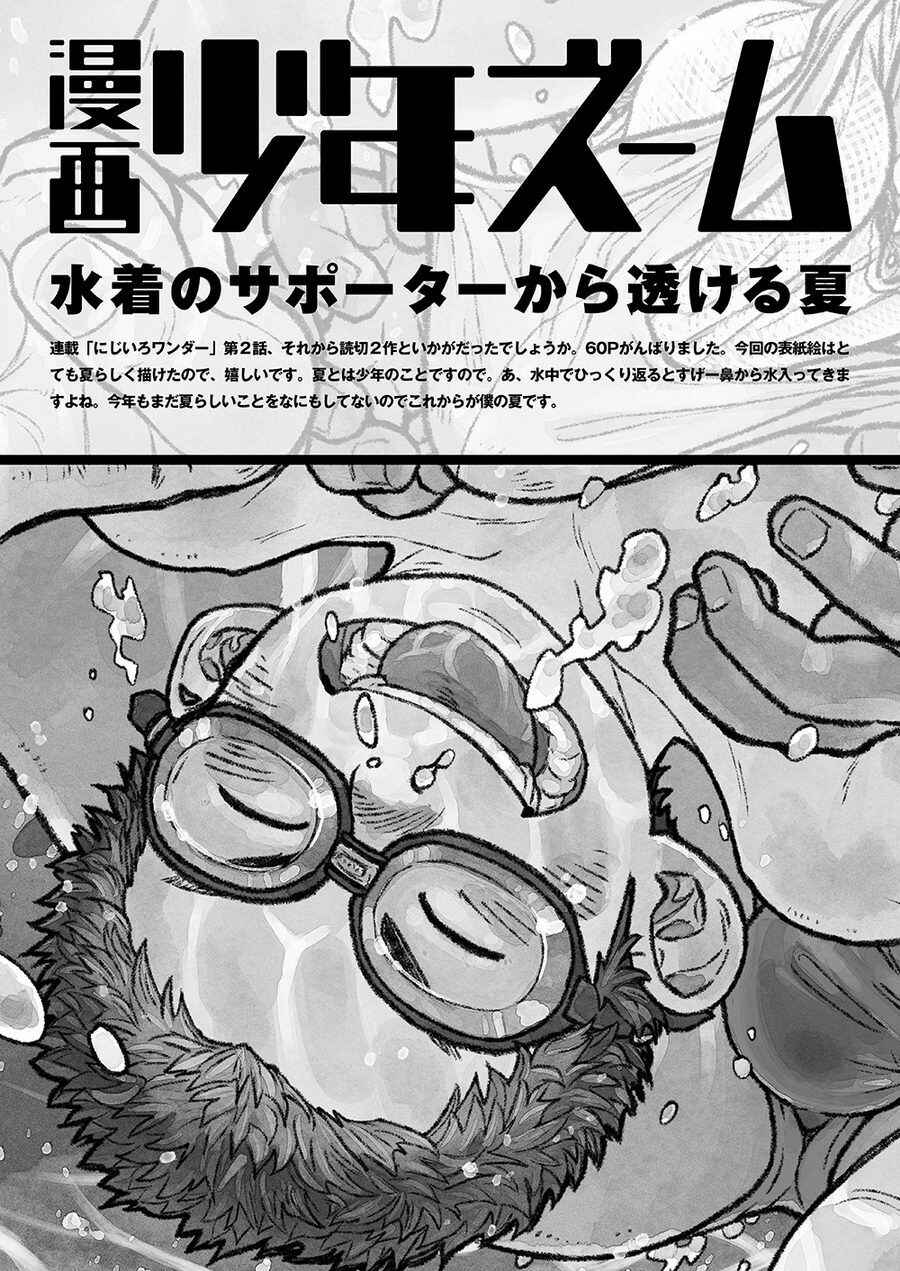 Page 17 Chapter 42 Manga Shounen Zoom